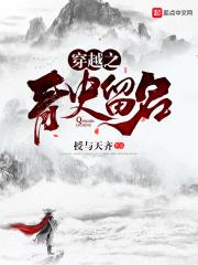 青史留名比喻什么人