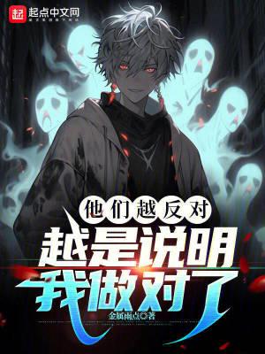 越是说明我做对了起点