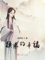 一个馒头换来的幸福