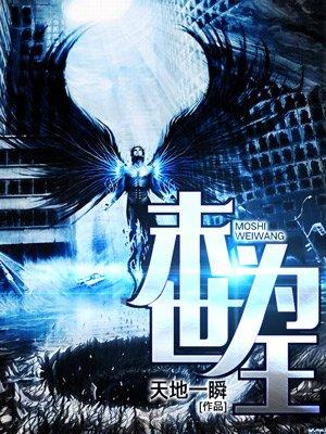 末世为王漫画免费观看全集