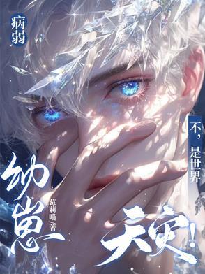 病弱是什么意思?