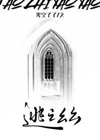 逃之幺幺雾空了了番外篇107章