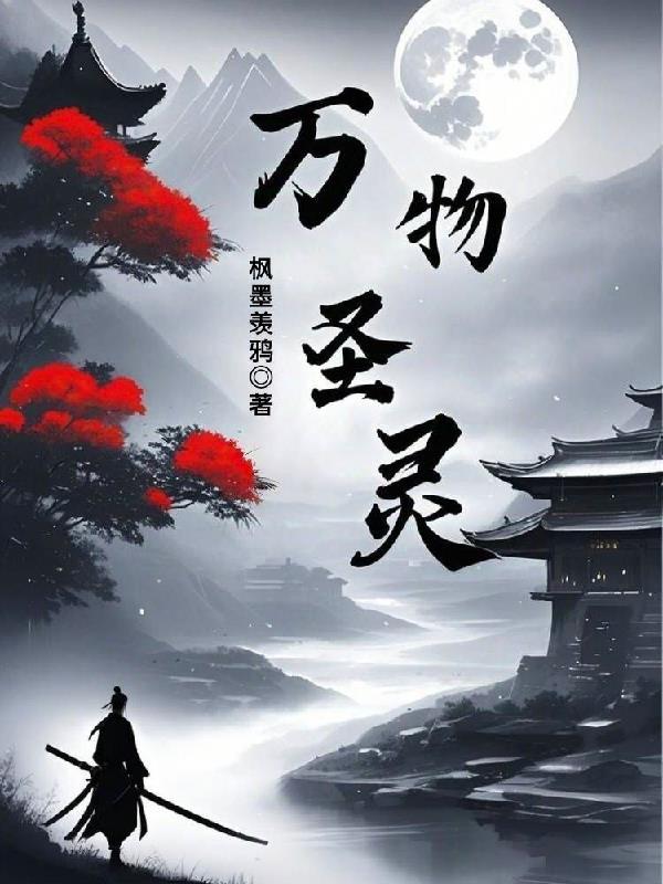 万物生灵圣诞篇