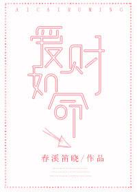 爱财如命打一准确动物