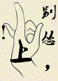 别怂的意思是什么