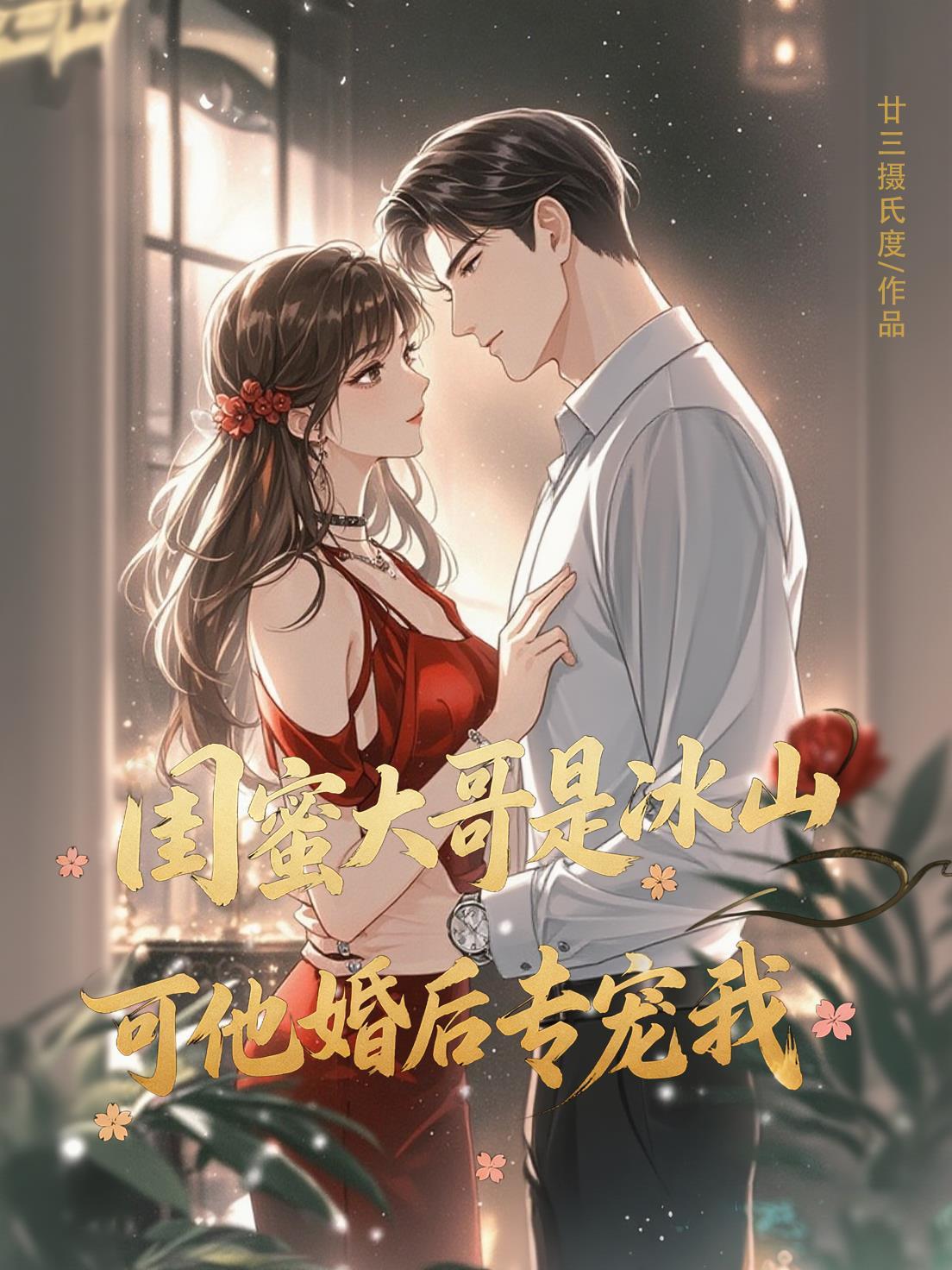 闺蜜的哥哥应该叫什么?