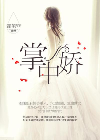 玲珑公主掌上娇