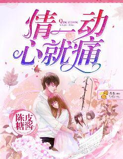 情一动心就痛DJ舞曲