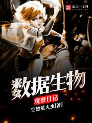 生物观察日记植物